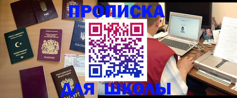 прописка регистрация в Сорочинске