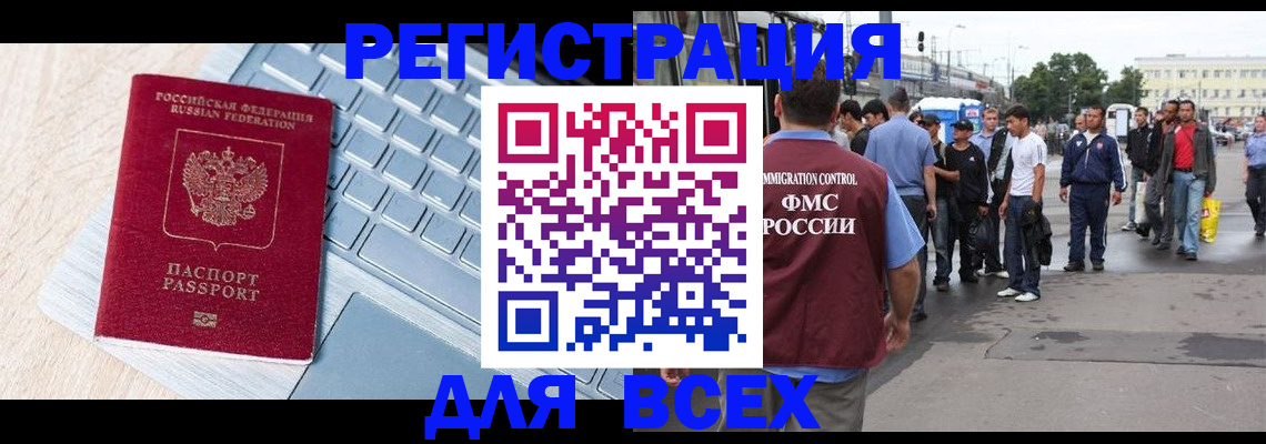 миграционный учет в Сорочинске