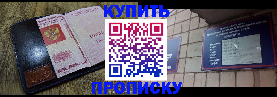 временная регистрация надежно в Сорочинске