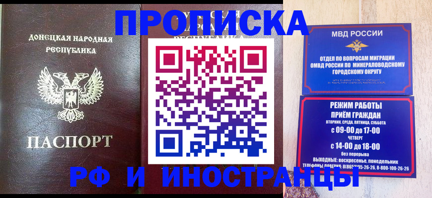 временная регистрация для всех в Сорочинске
